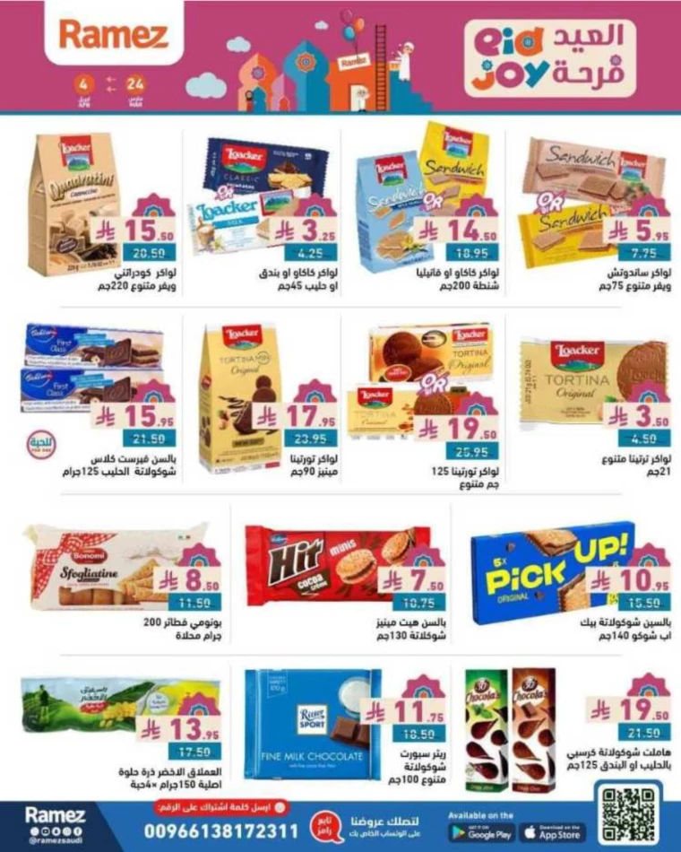 ramez-markets-discounts-march-24-2025-31