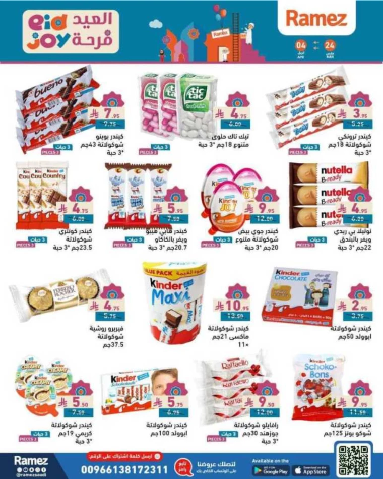 ramez-markets-discounts-march-24-2025-33