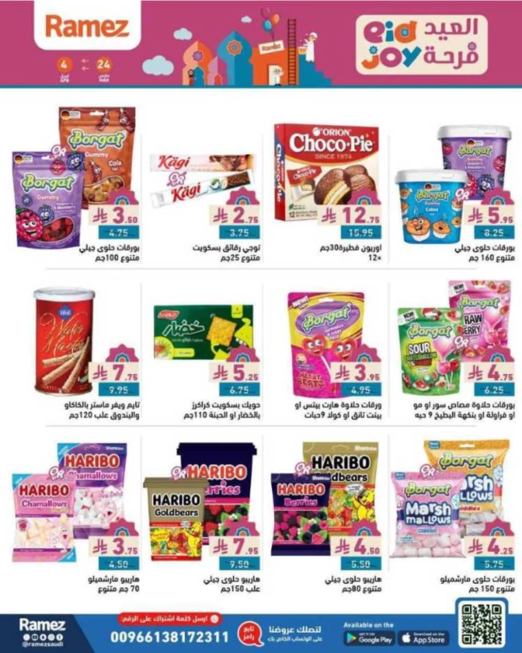 ramez-markets-discounts-march-24-2025-34