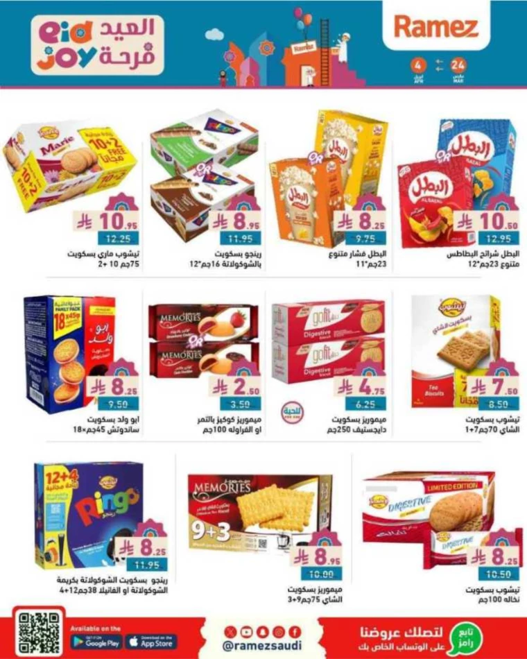 ramez-markets-discounts-march-24-2025-35