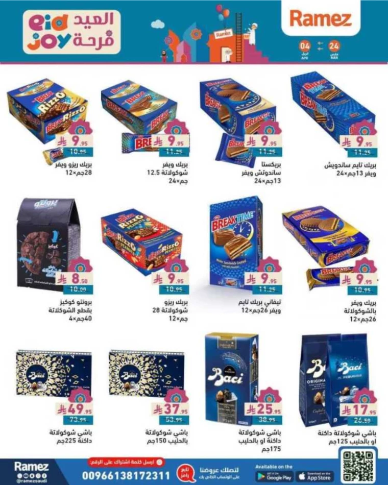 ramez-markets-discounts-march-24-2025-36