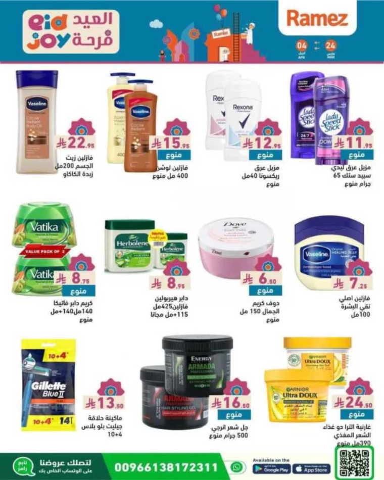 ramez-markets-discounts-march-24-2025-37