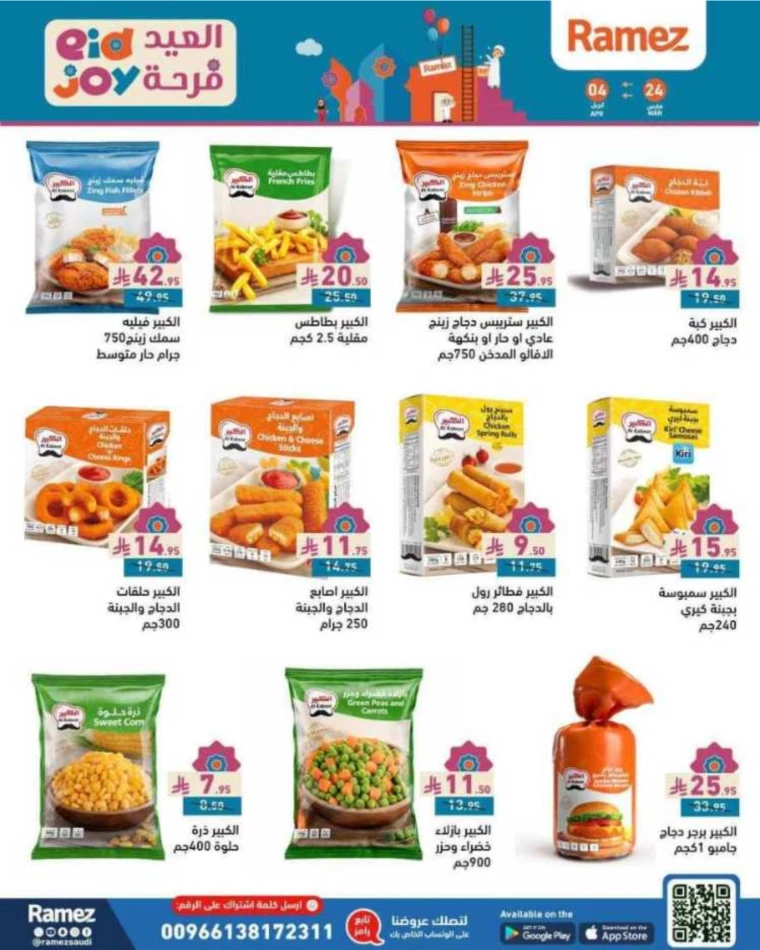 ramez-markets-discounts-march-24-2025-4