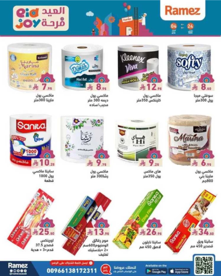 ramez-markets-discounts-march-24-2025-45