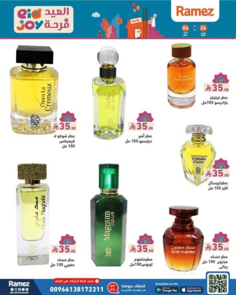 ramez-markets-discounts-march-24-2025-48