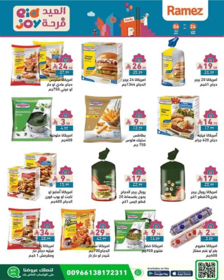 ramez-markets-discounts-march-24-2025-5