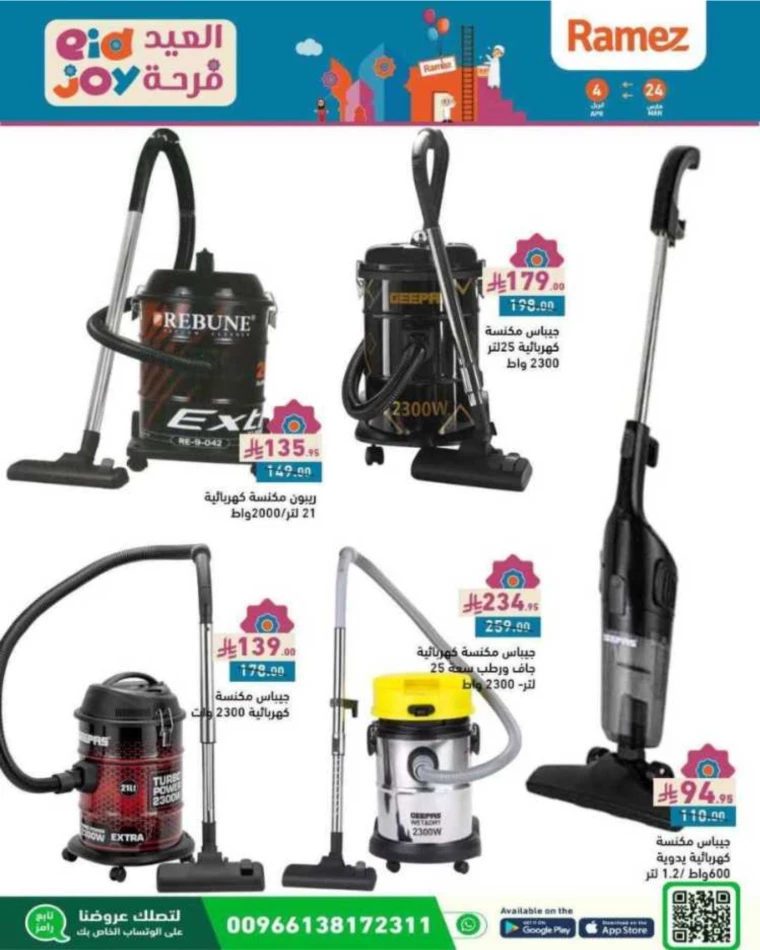 ramez-markets-discounts-march-24-2025-53