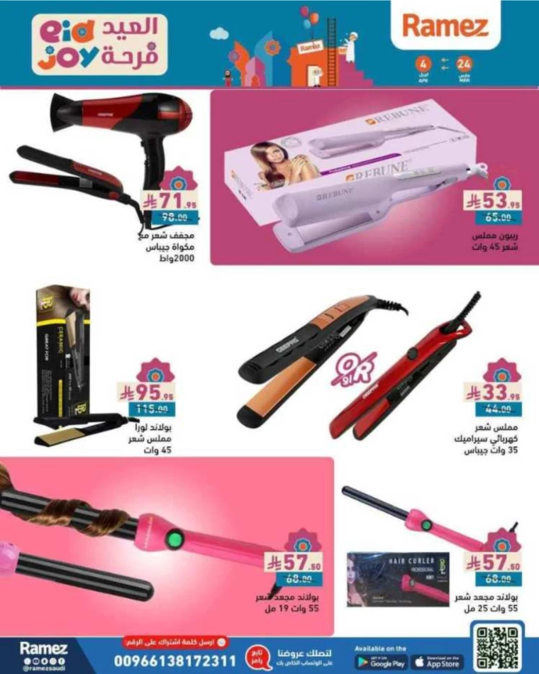 ramez-markets-discounts-march-24-2025-58