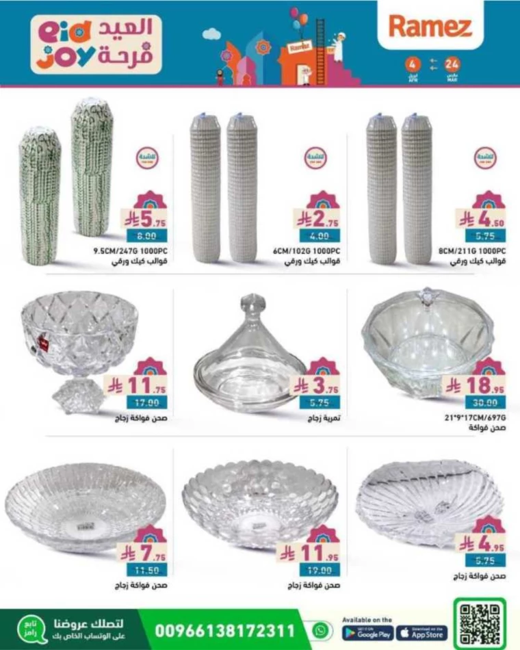 ramez-markets-discounts-march-24-2025-65