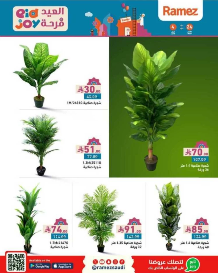 ramez-markets-discounts-march-24-2025-67