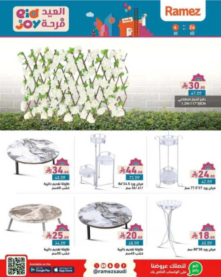 ramez-markets-discounts-march-24-2025-69