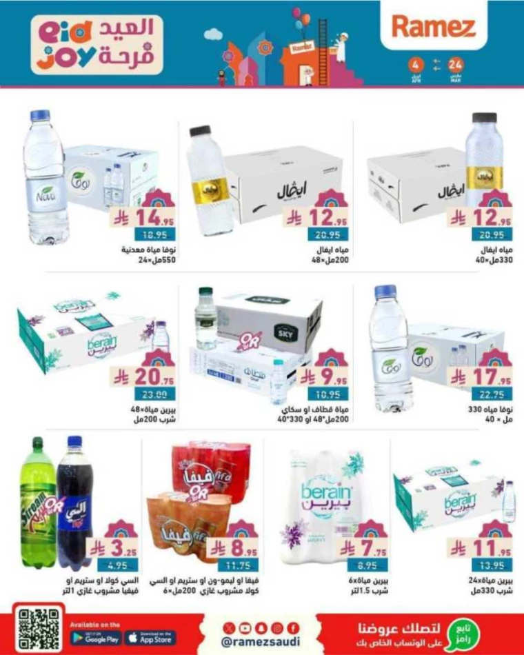 ramez-markets-discounts-march-24-2025-9