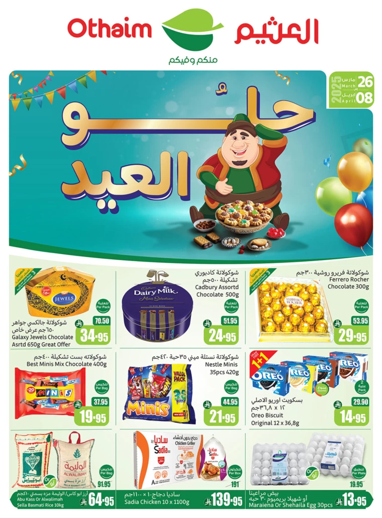 al-othaim-markets-deals-march-26-2025-0