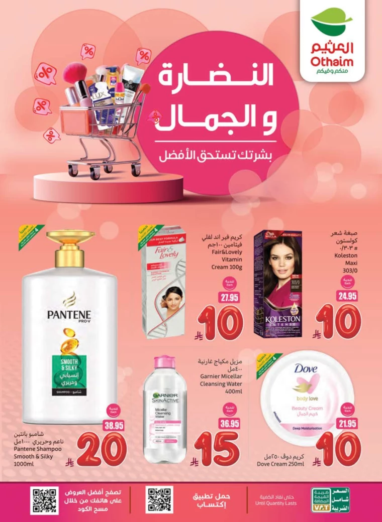 al-othaim-markets-deals-march-19-2025-0