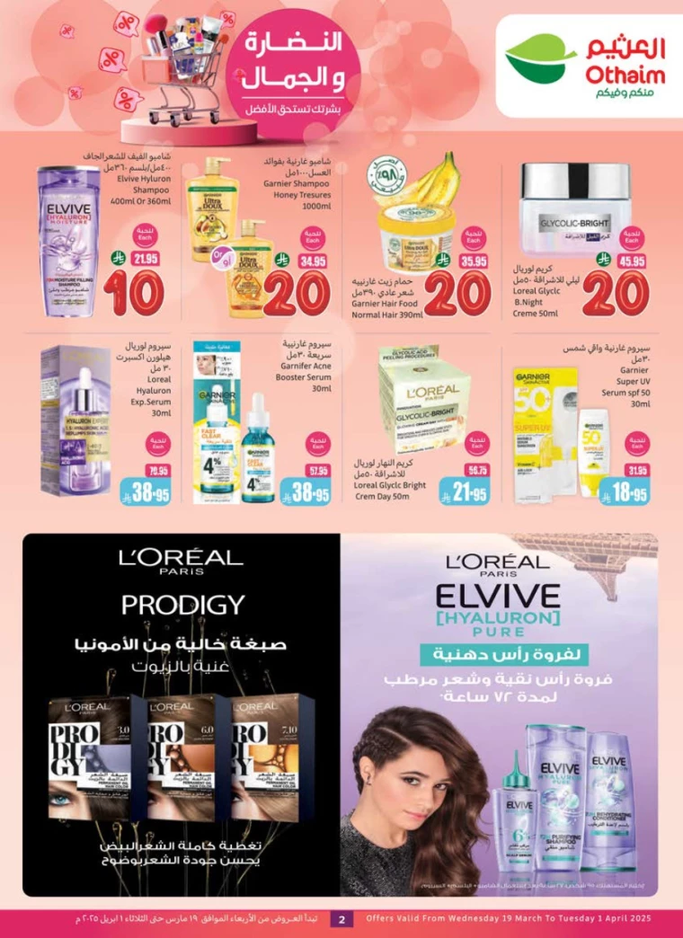 al-othaim-markets-deals-march-19-2025-1
