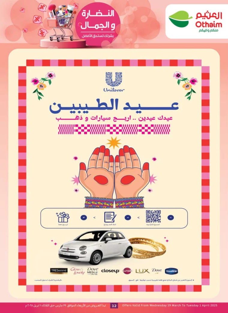al-othaim-markets-deals-march-19-2025-11