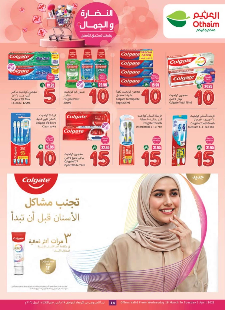 al-othaim-markets-deals-march-19-2025-13