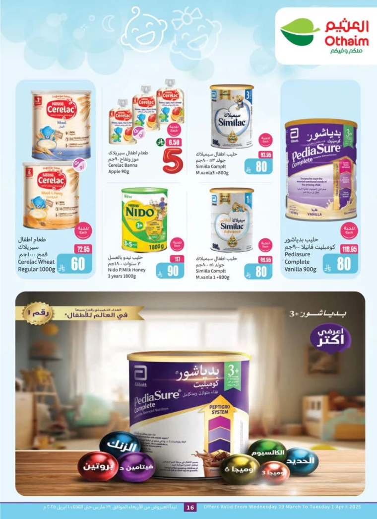 al-othaim-markets-deals-march-19-2025-15