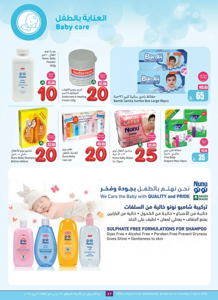 al-othaim-markets-deals-march-19-2025-16