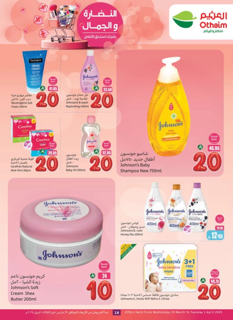 al-othaim-markets-deals-march-19-2025-17