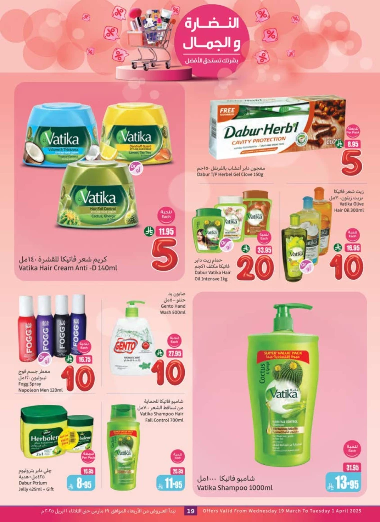 al-othaim-markets-deals-march-19-2025-18
