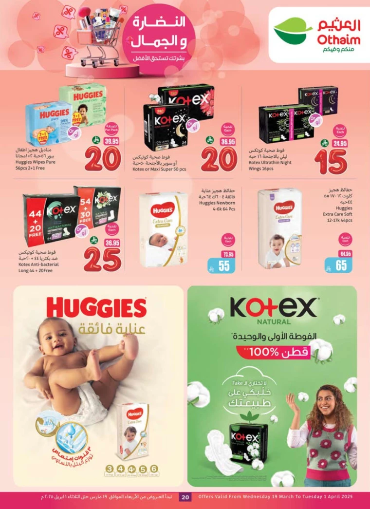 al-othaim-markets-deals-march-19-2025-19