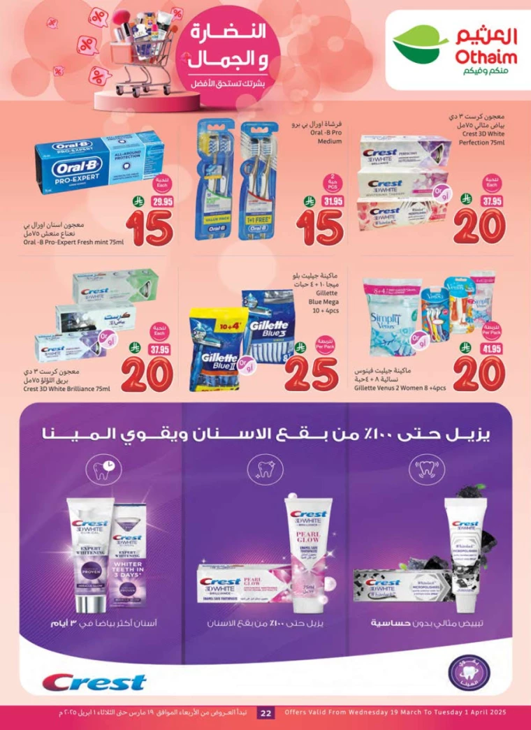al-othaim-markets-deals-march-19-2025-21