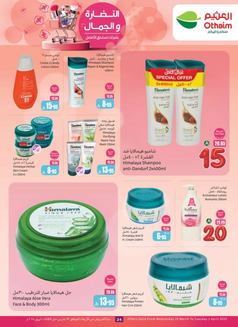al-othaim-markets-deals-march-19-2025-23