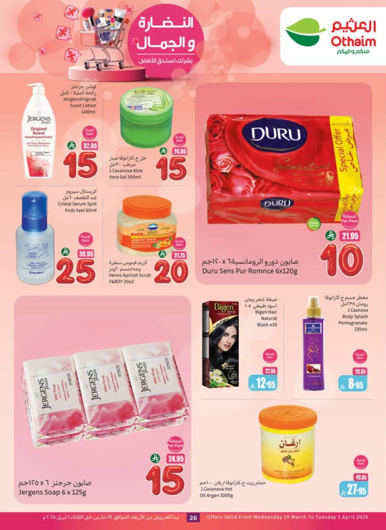 al-othaim-markets-deals-march-19-2025-25