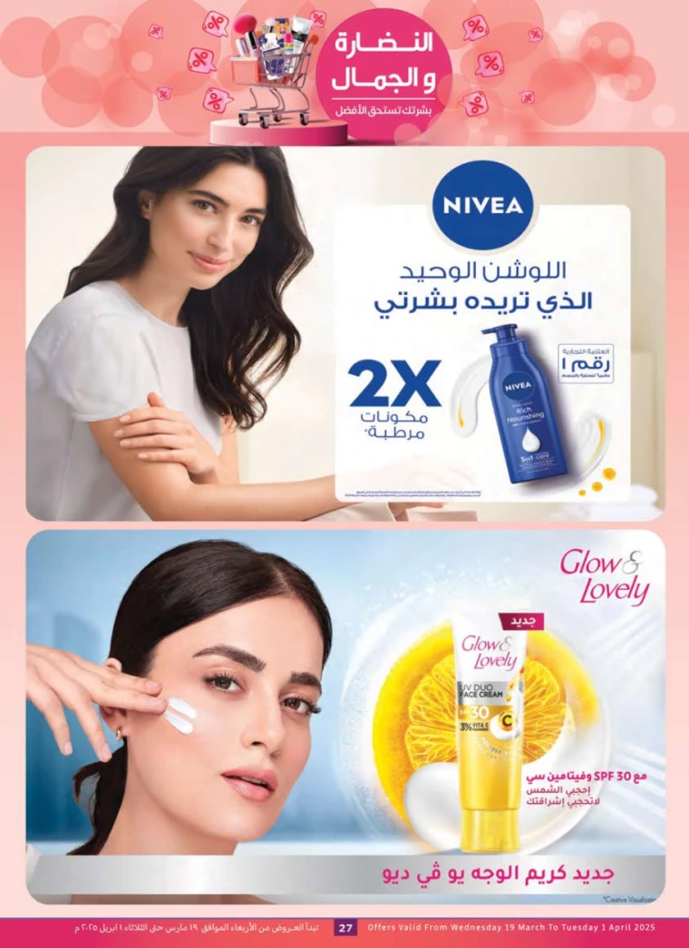 al-othaim-markets-deals-march-19-2025-26