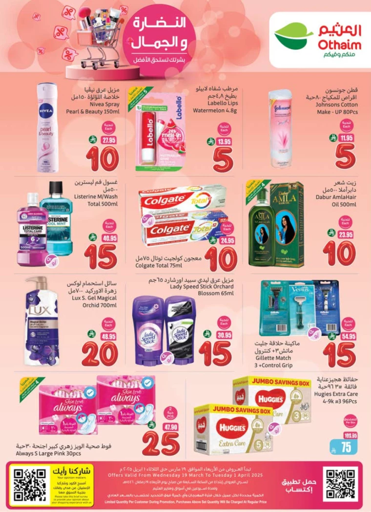 al-othaim-markets-deals-march-19-2025-27
