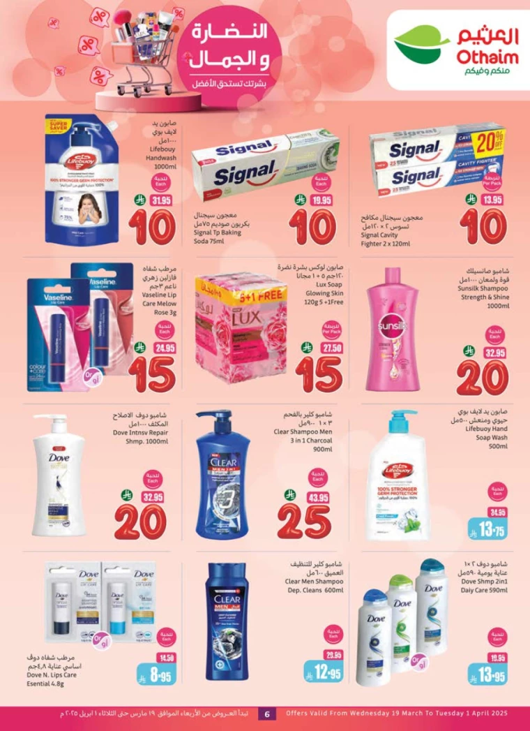al-othaim-markets-deals-march-19-2025-5