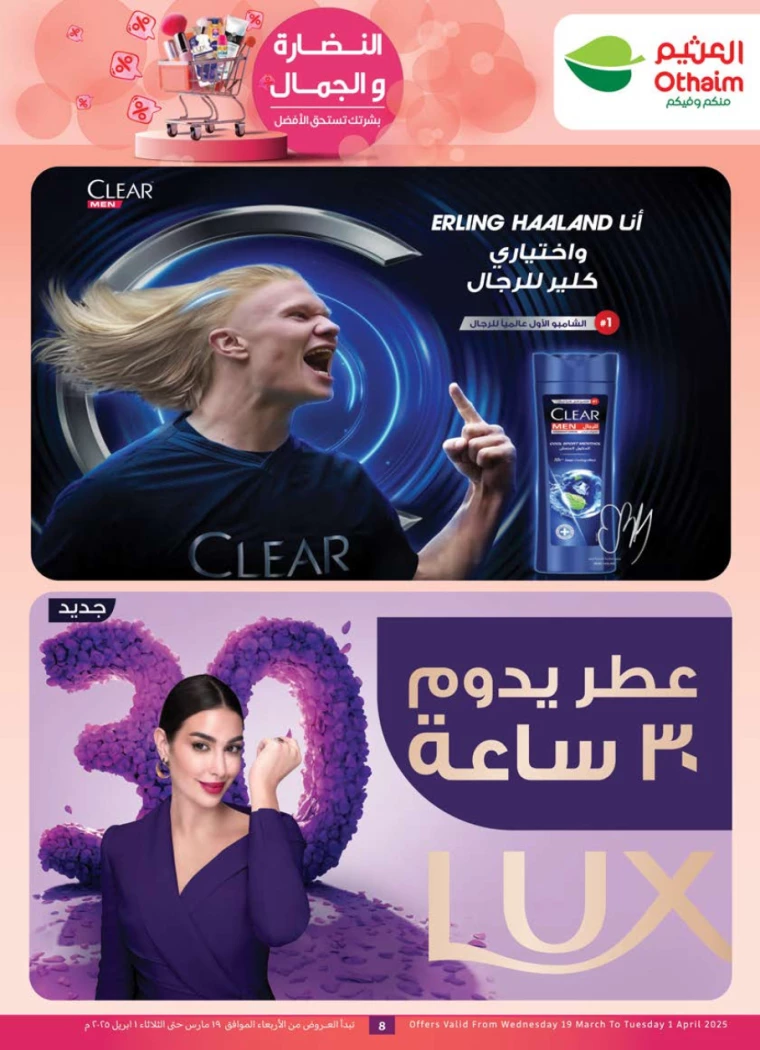 al-othaim-markets-deals-march-19-2025-7