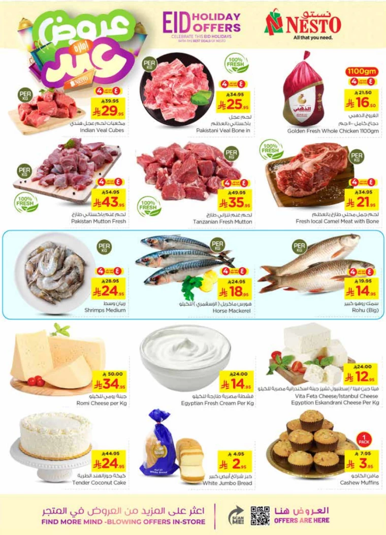 nesto-promotions-april-2-2025-2