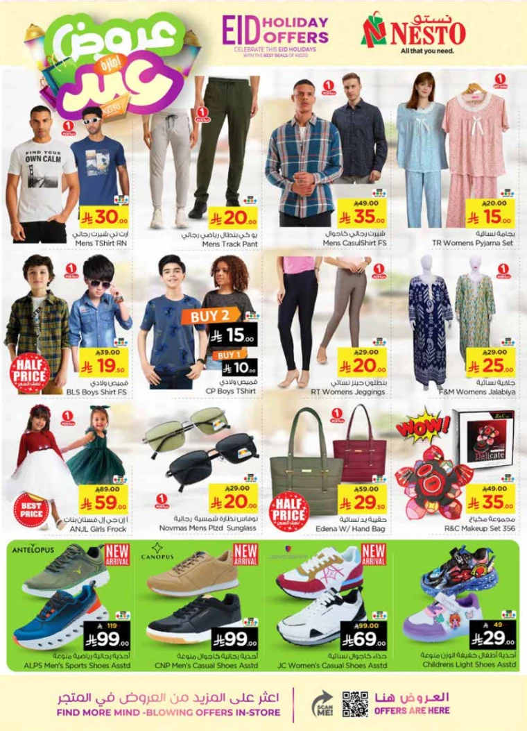 nesto-promotions-april-2-2025-38
