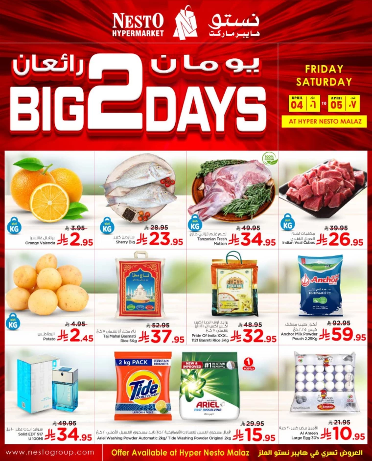 nesto-deals-april-4-2025-0