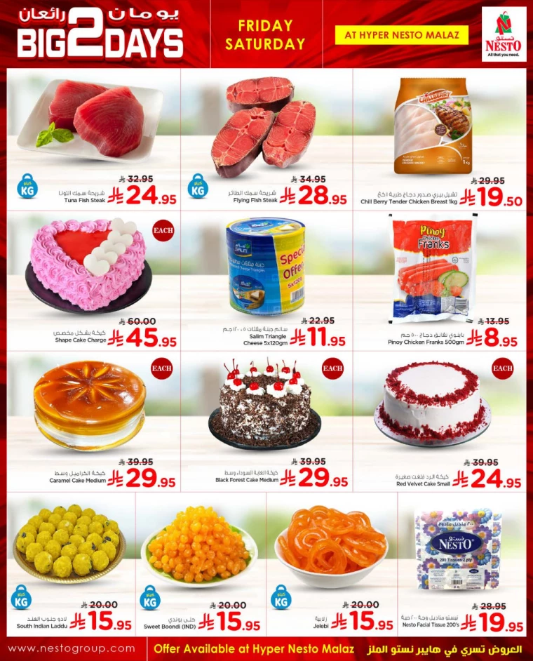 nesto-deals-april-4-2025-1