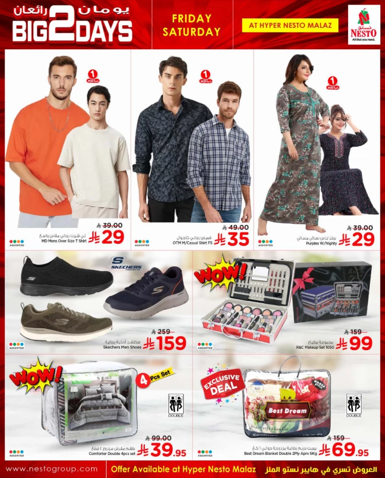 nesto-deals-april-4-2025-3