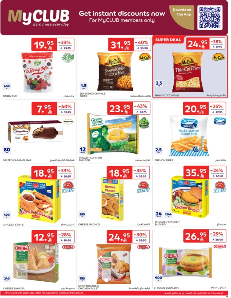 carrefour-deals-april-9-2025-11