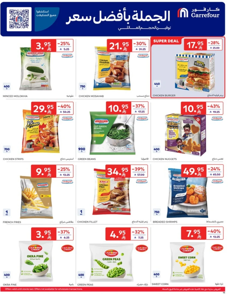 carrefour-deals-april-9-2025-13