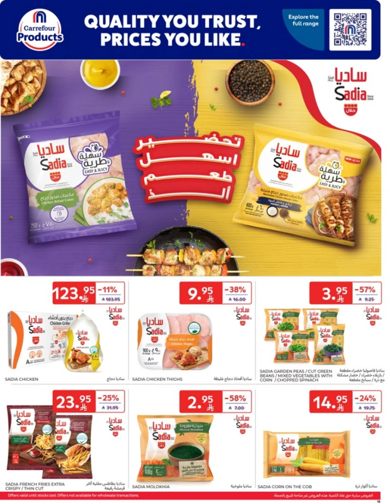 carrefour-deals-april-9-2025-17