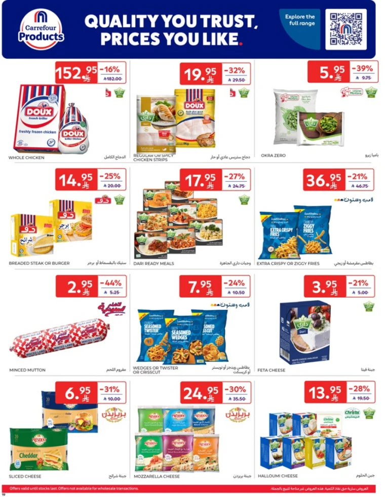 carrefour-deals-april-9-2025-18