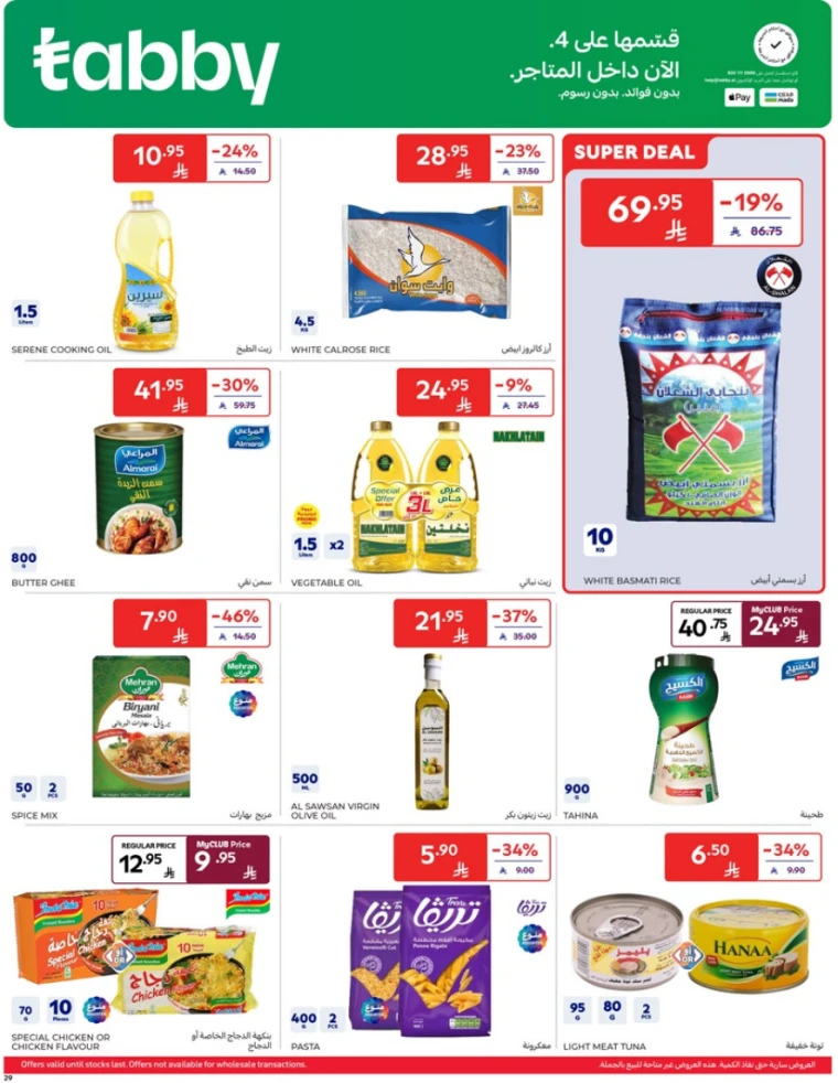 carrefour-deals-april-9-2025-28