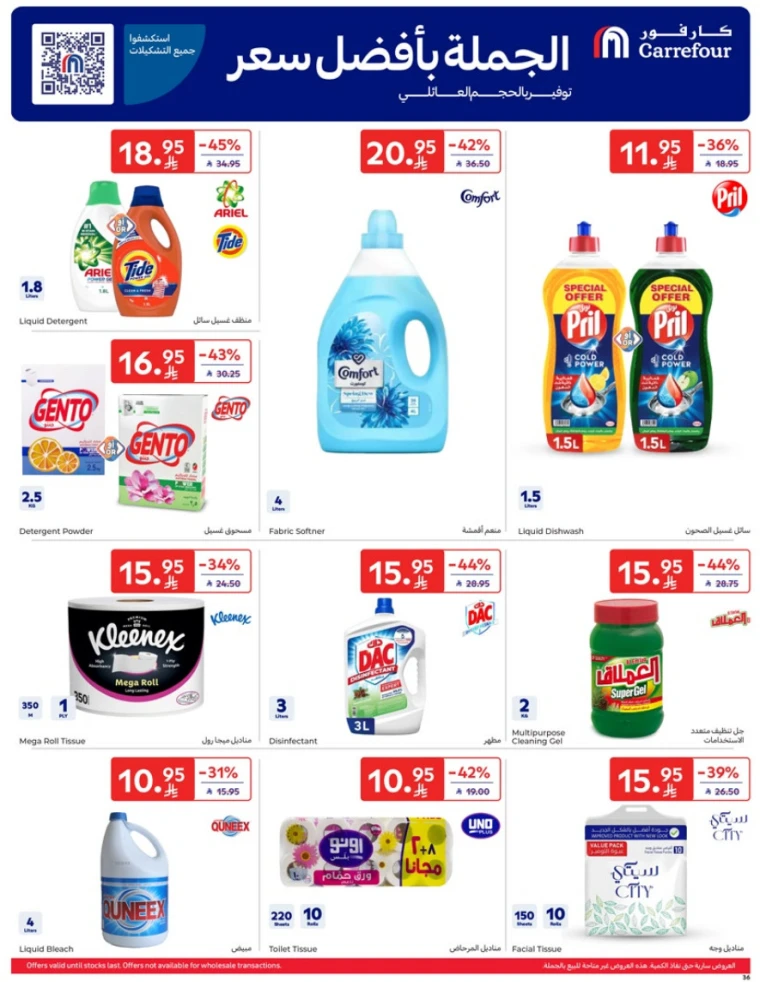 carrefour-deals-april-9-2025-35