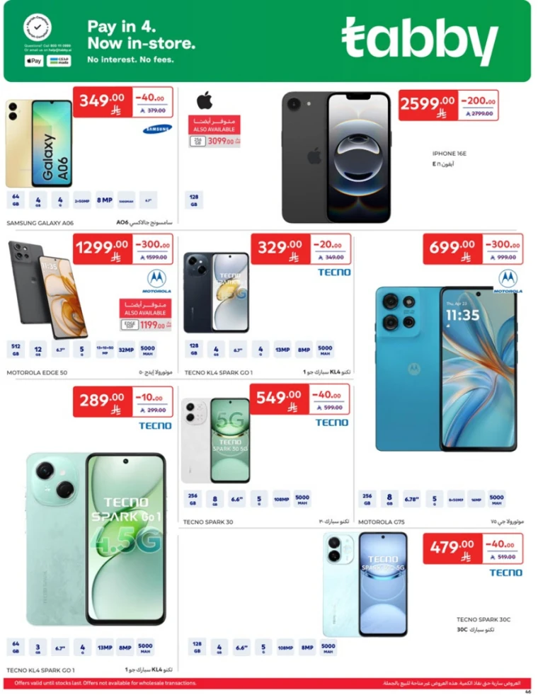 carrefour-deals-april-9-2025-45