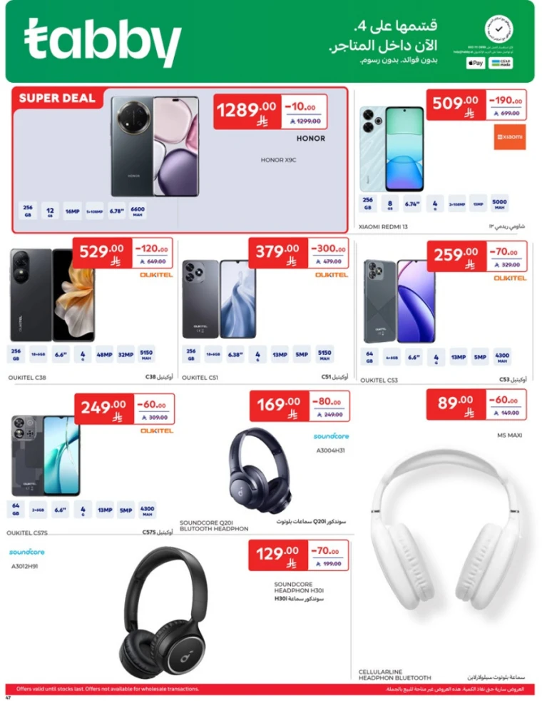 carrefour-deals-april-9-2025-46