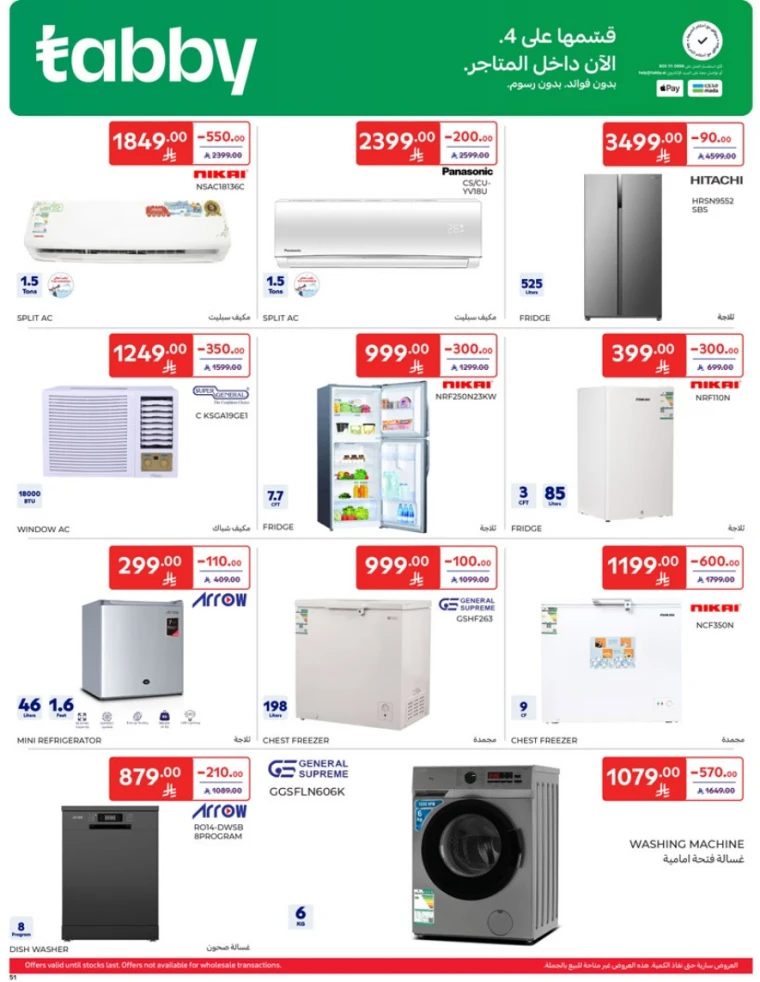carrefour-deals-april-9-2025-50