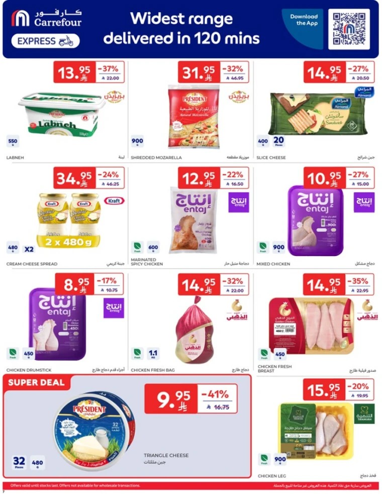 carrefour-deals-april-9-2025-6