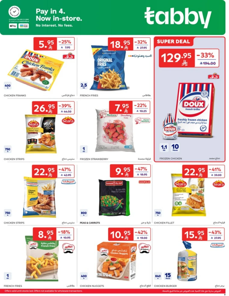 carrefour-deals-april-9-2025-7