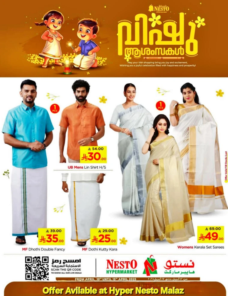 nesto-deals-april-12-2025-4